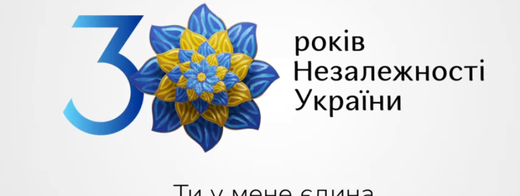 Графік роботи на День Незалежності України