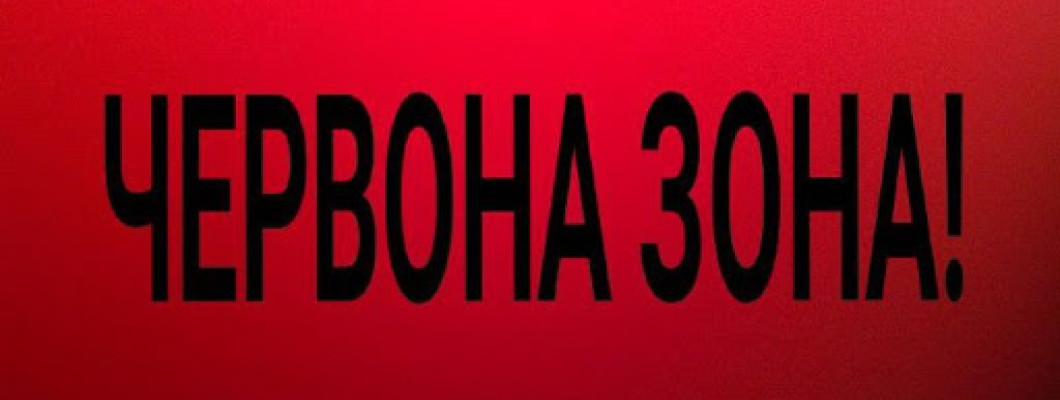 Робота в період карантину