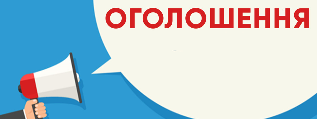 Конкурс з відбору суб’єктів аудиторської діяльності