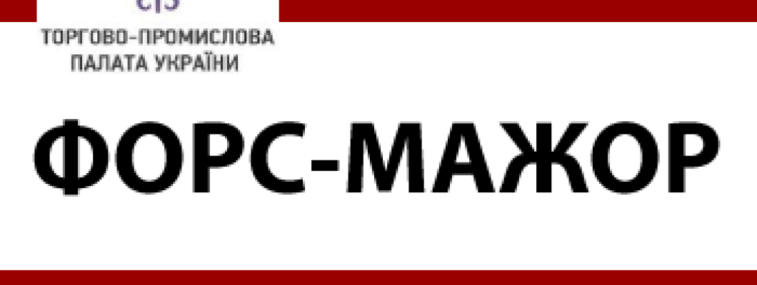УВАГА!