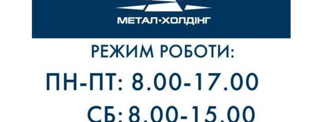 Працюємо по суботах!!!