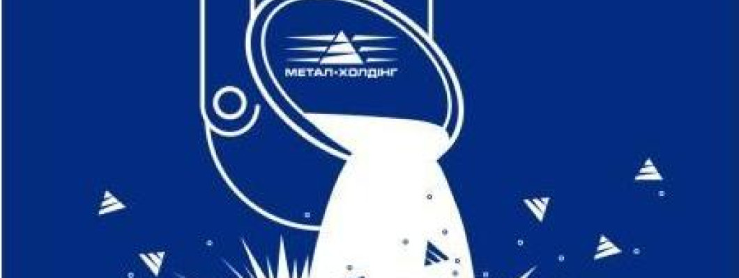 З Днем Металурга!