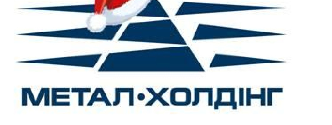 З Новим Роком та Різдвом Христовим!