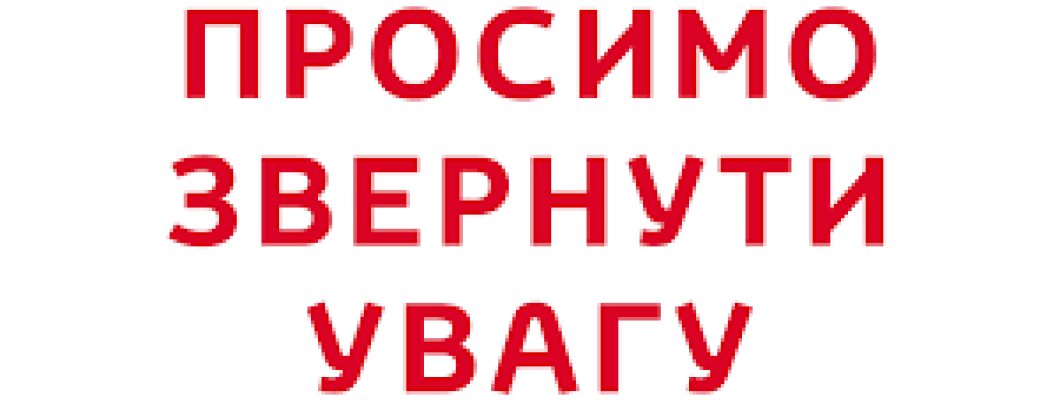 Робота в період карантину.